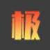 极光无损音乐LOGO