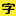字体天下LOGO